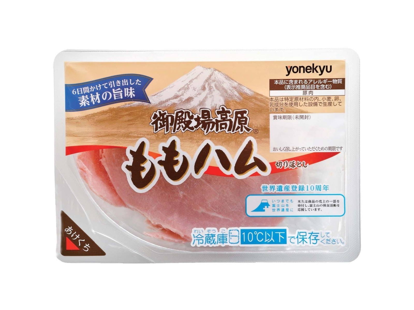 米久 御殿場高原ももハム切り落とし 95g| コープこうべネット