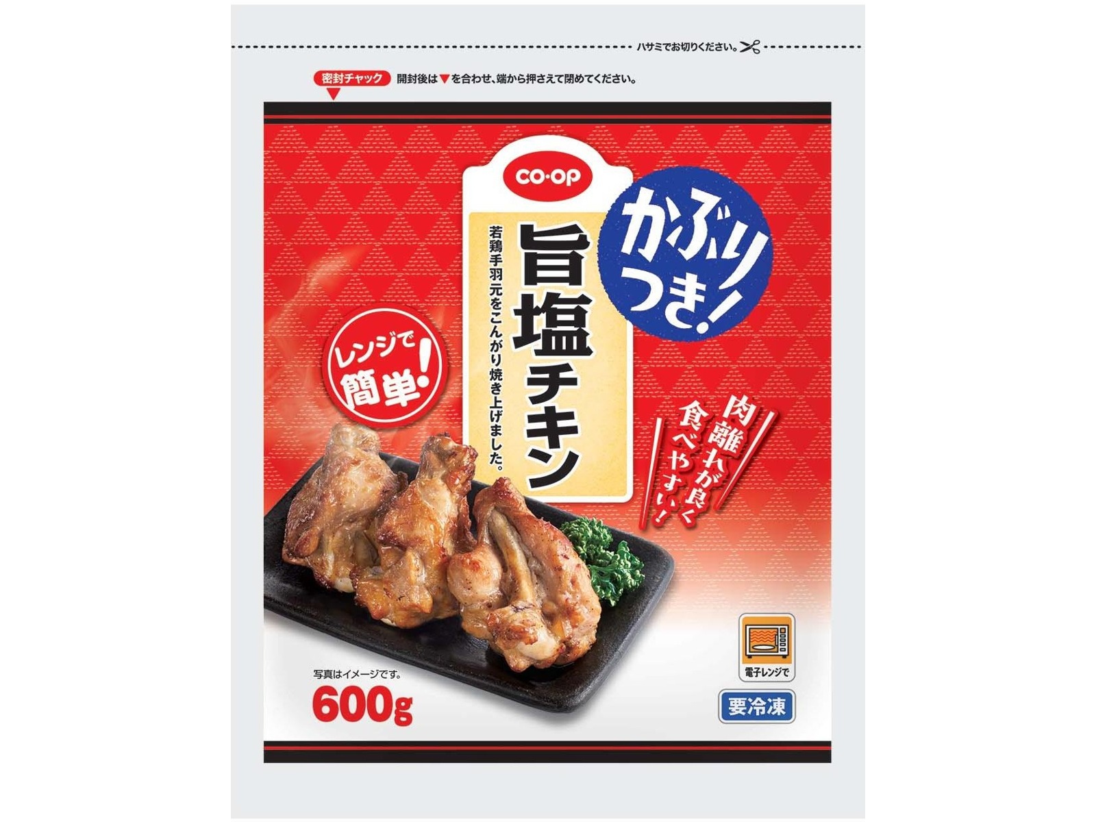 CO・OP かぶりつき！旨塩チキン 600g| コープこうべネット