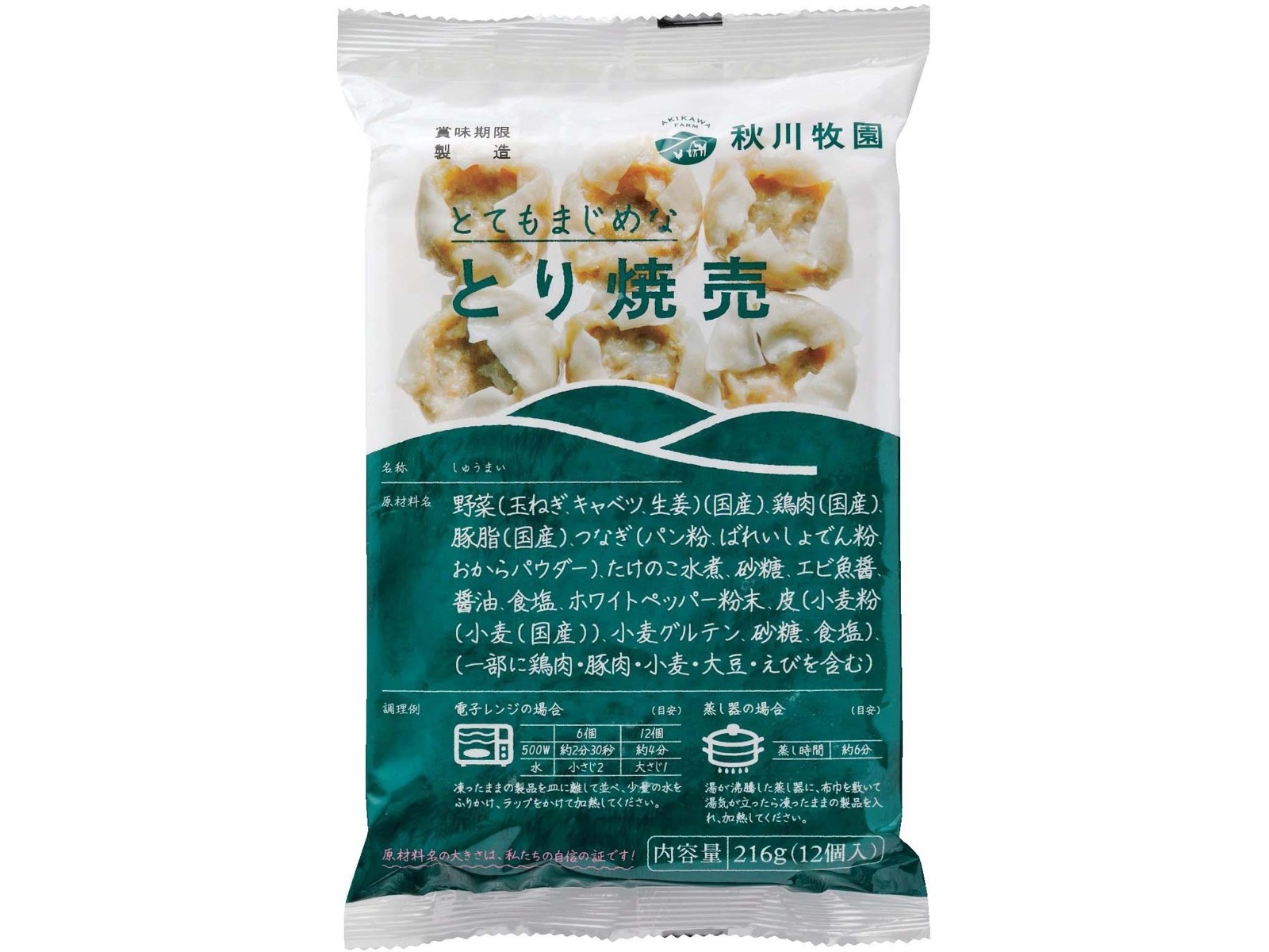 秋川牧園 とり焼売 12コ入（216g）| コープこうべネット