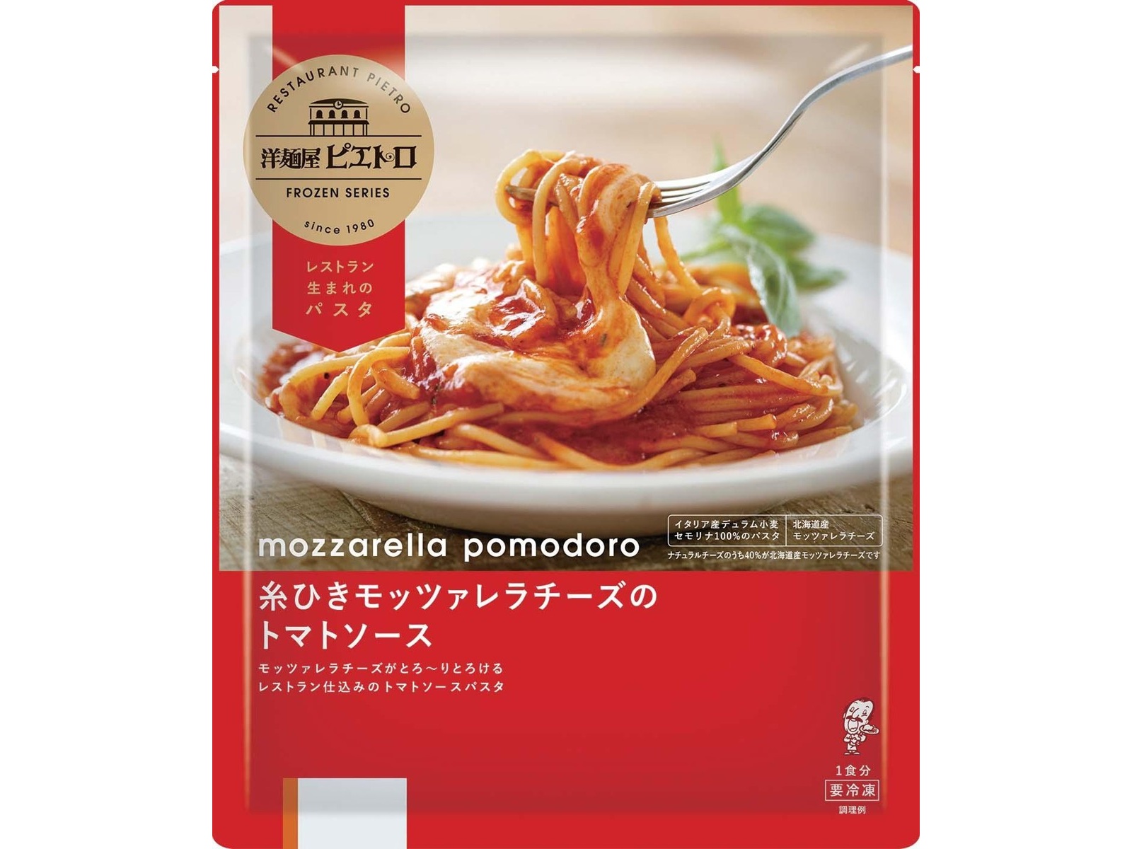 洋麺屋ピエトロ プレミアムセット 3個入| コープこうべネット