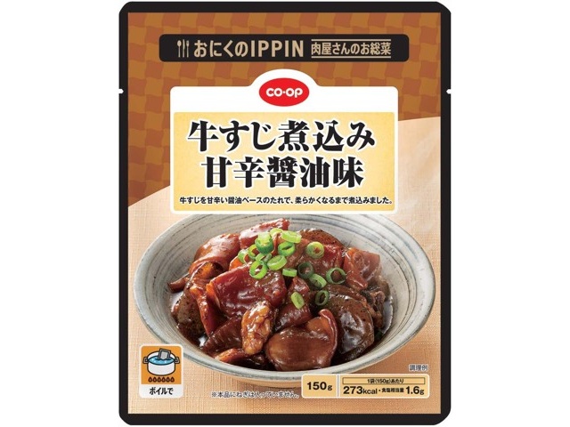 CO・OP 牛すじ煮込み 甘辛醤油味 150g| コープこうべネット