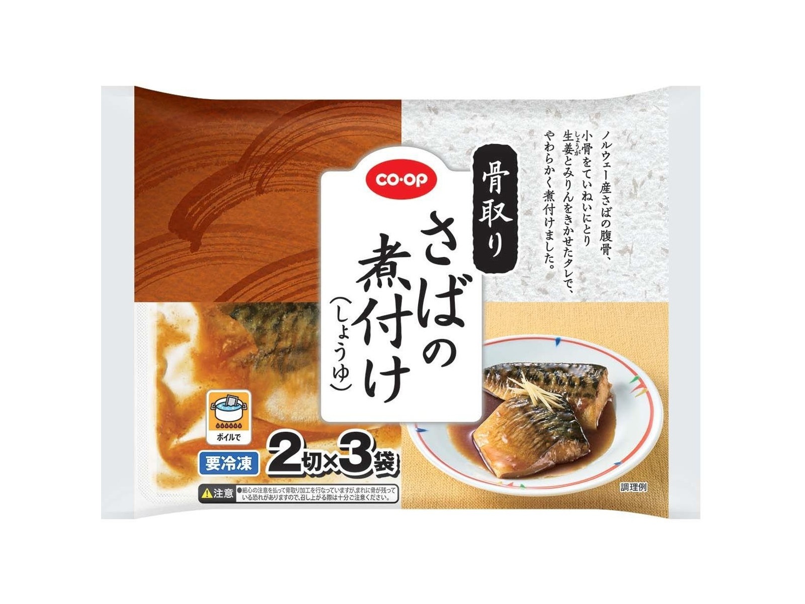 CO・OP 骨取りさばの煮付け(しょうゆ) 285g（2切×3袋入
