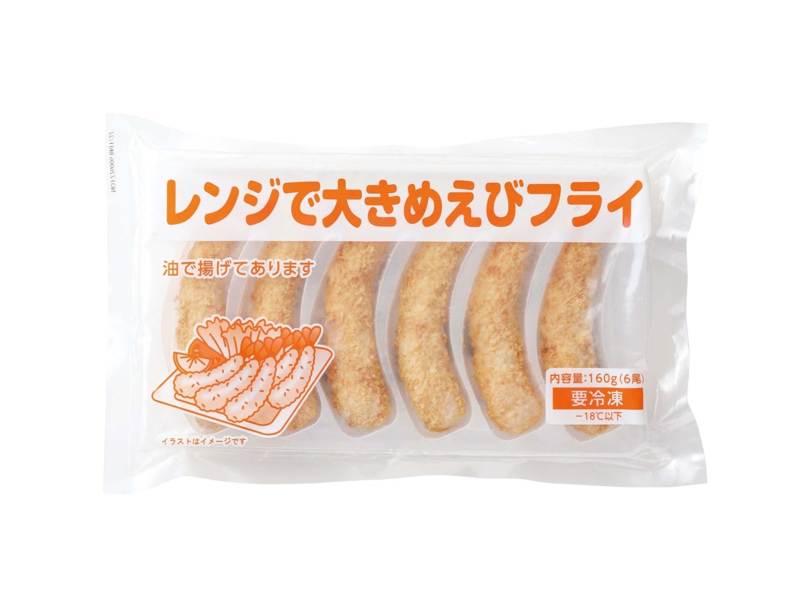 MARUHA NICHIRO マルハニチロ えび屋が作った えびフライ 3L 10