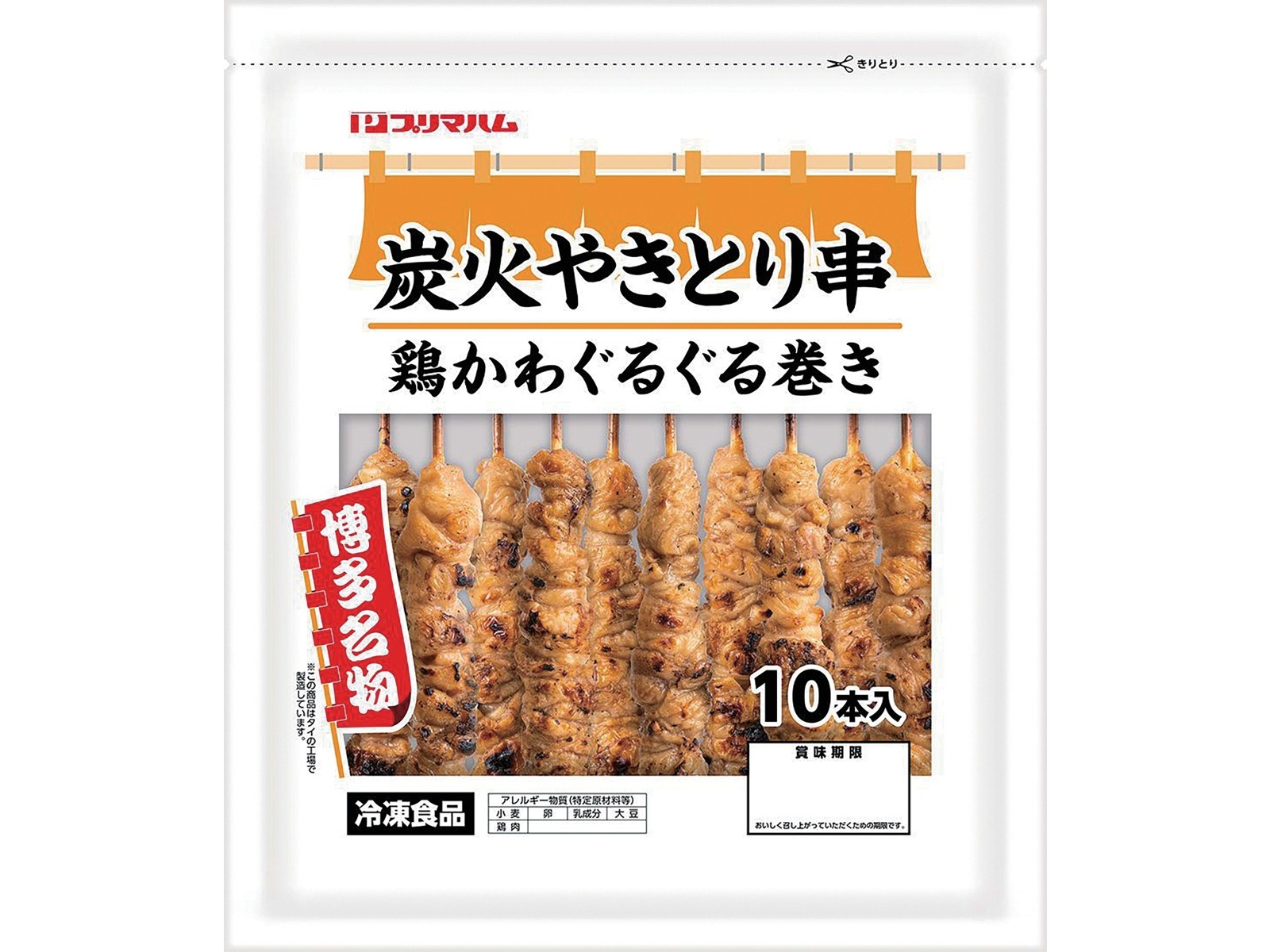 鳥豚 三条産 下田豚の低温調理（64度で7時間）+Bit特製ガーリック