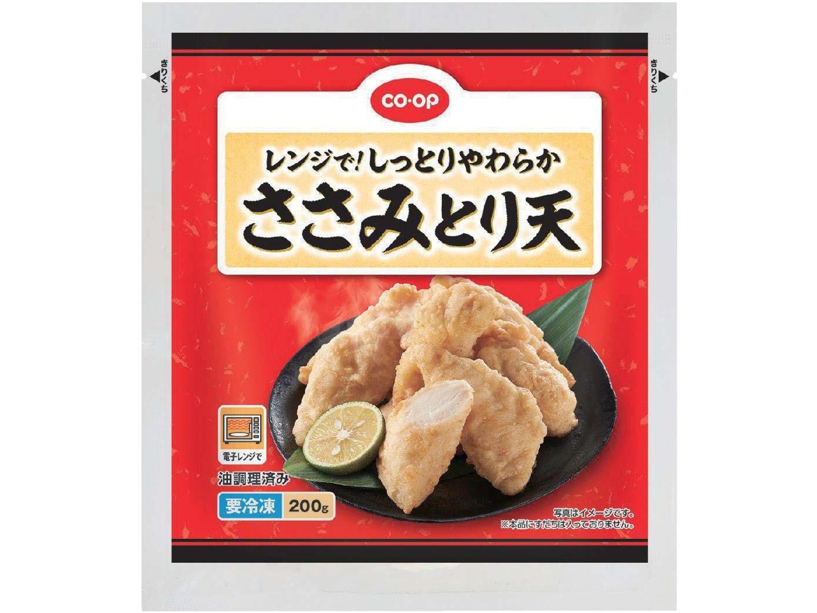 ささみ CO・OP レンジで！しっとりやわらかささみとり天 200g| コープこうべネット