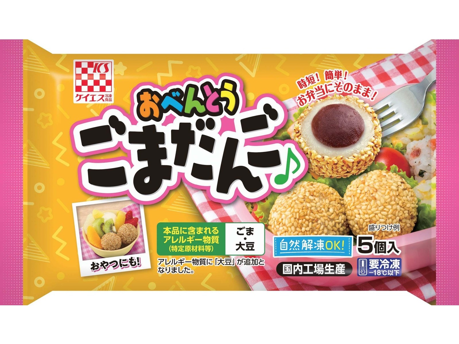 ケイエス おべんとう ごまだんご♪ 5コ入（100g）| コープこうべネット