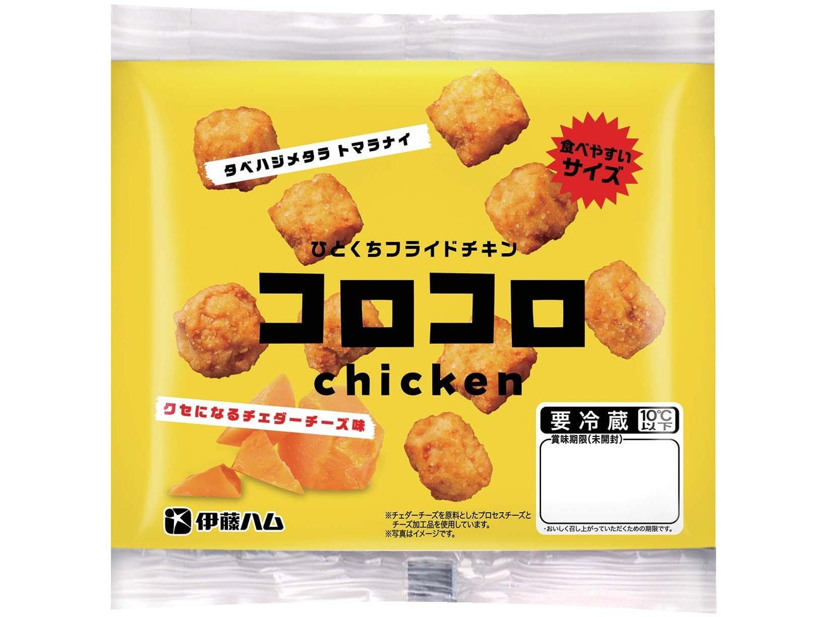 伊藤ハム コロコロチキン チェダーチーズ味 120g| コープこうべネット