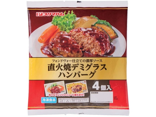 プリマハム 直火焼デミグラスハンバーグ 94g×4コ入| コープこうべネット