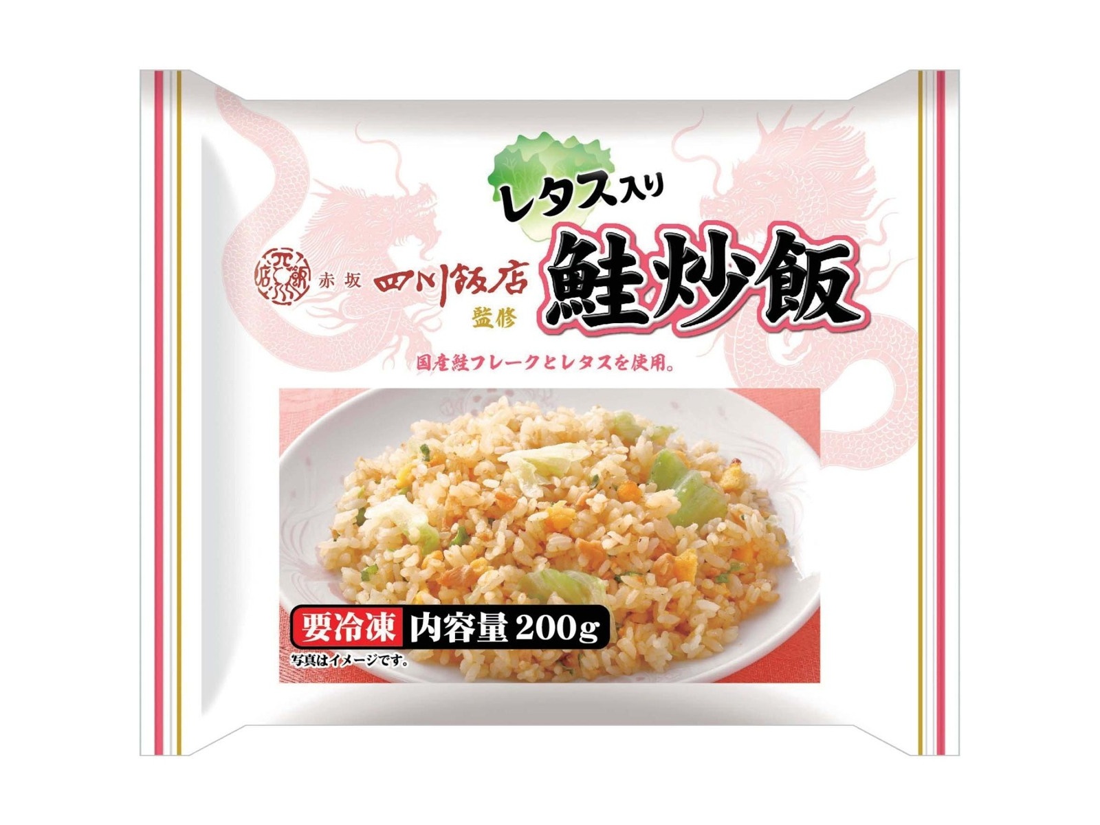 赤坂四川飯店監修 レタス入り鮭炒飯 200g×2袋組 | コープこうべネット