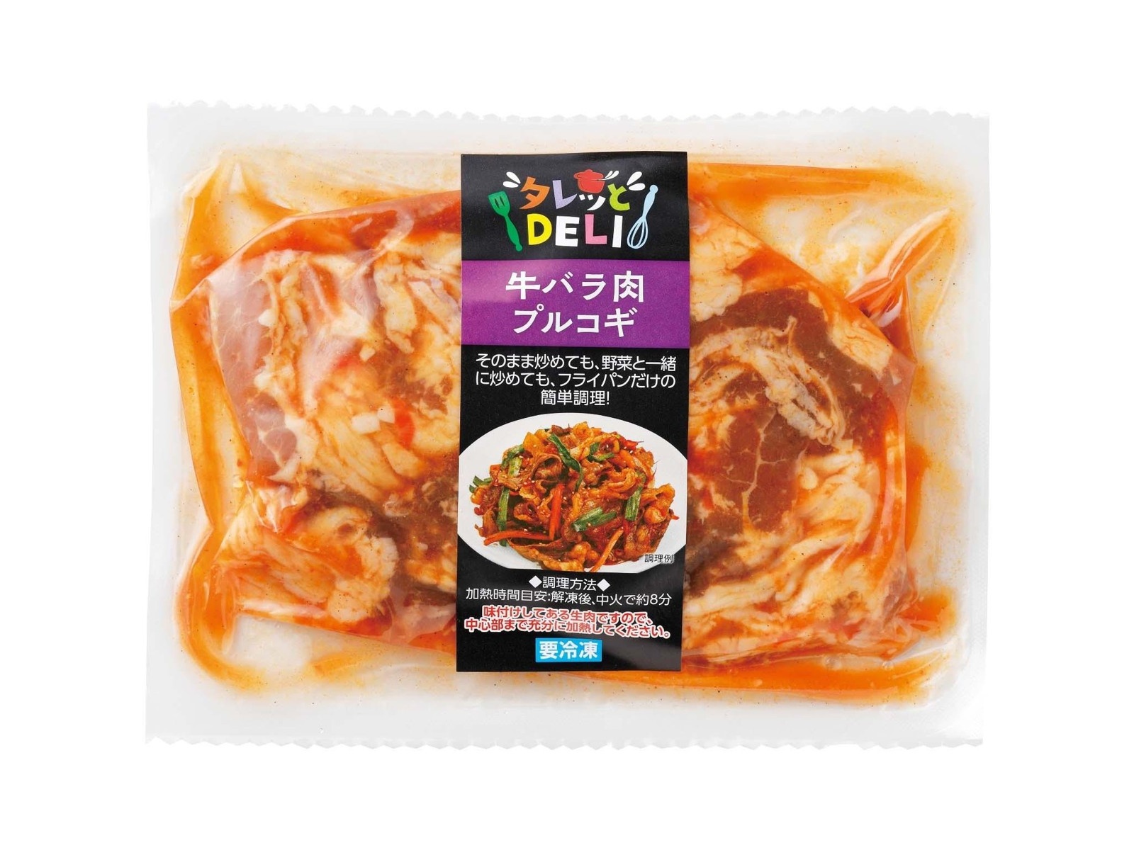 プリマハム タレッとDELI 牛バラ肉プルコギ 200g | WEB限定