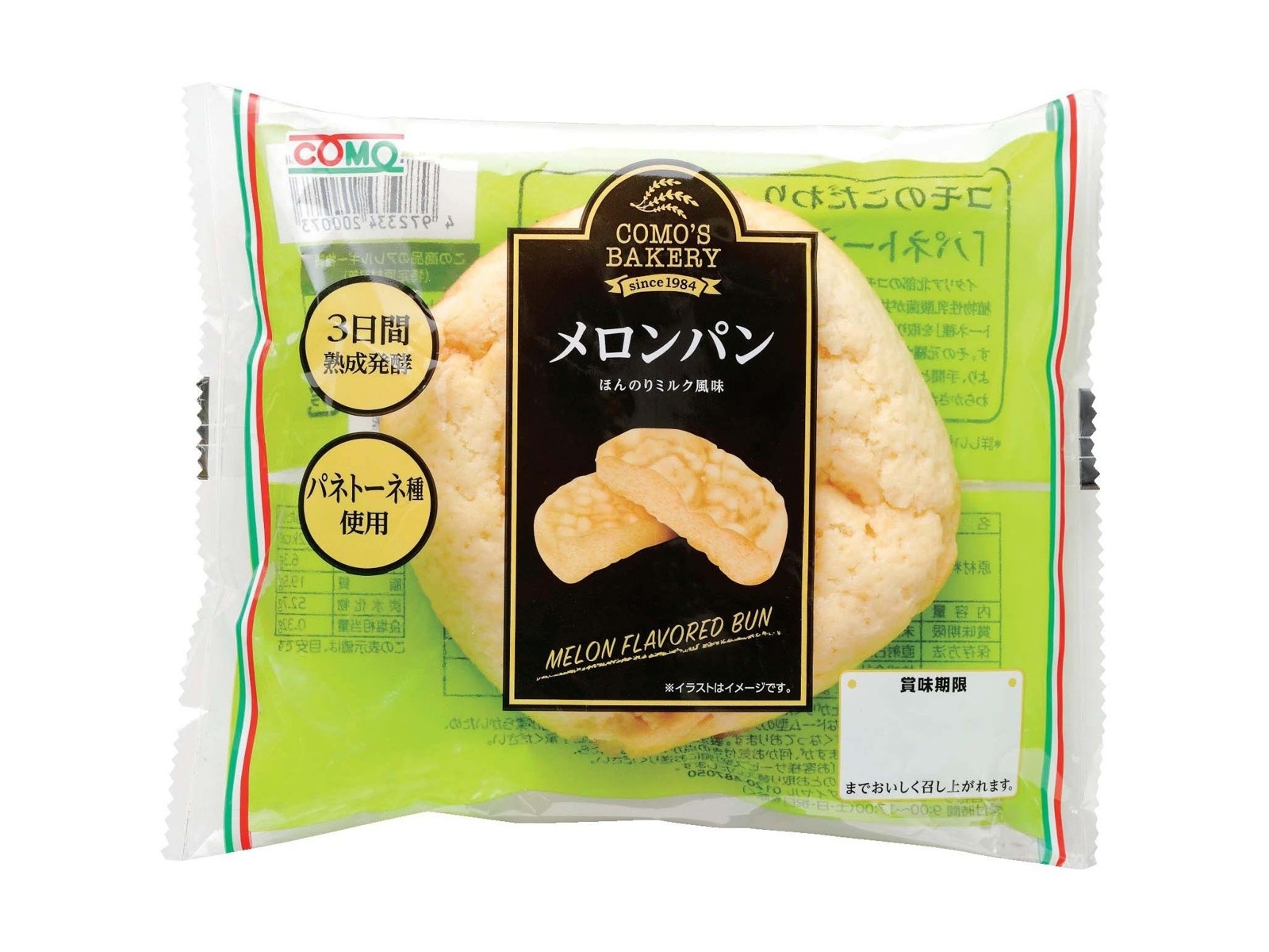 コモ メロンパン 1箱（6コ入）| コープこうべネット