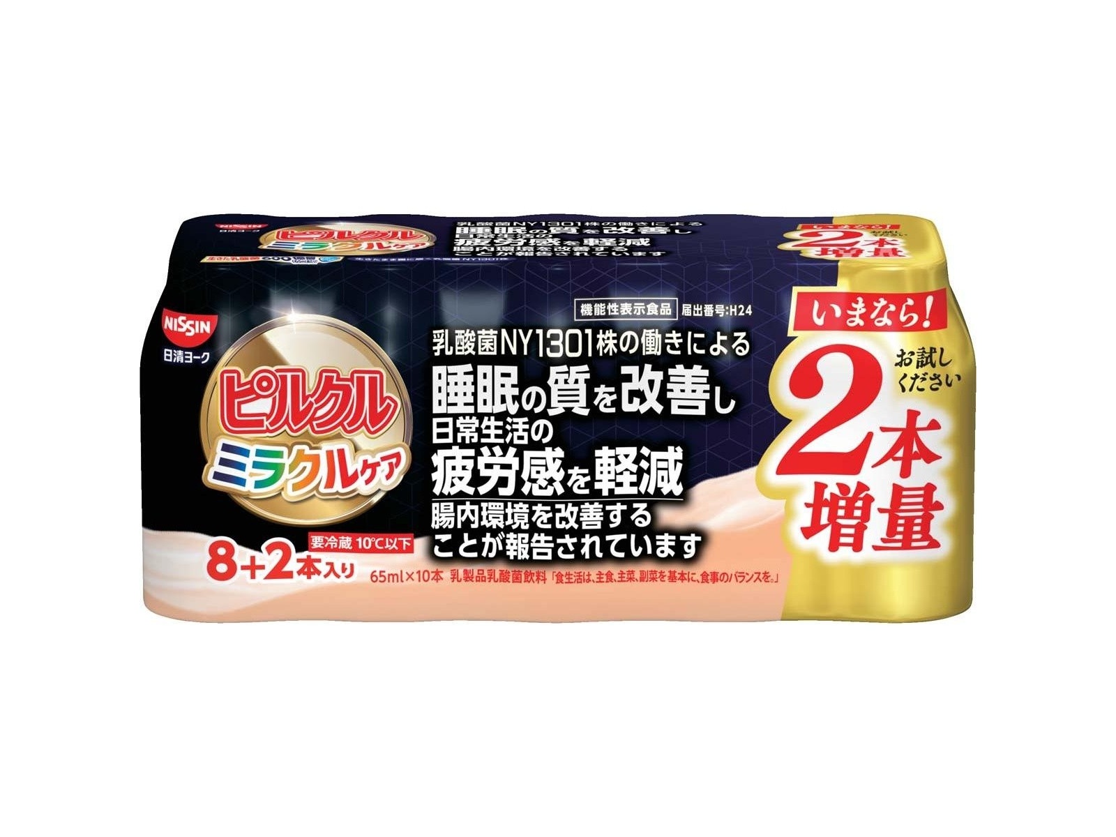 日清ヨーク ピルクルミラクルケア 65ml×8+2本 | コープこうべネット