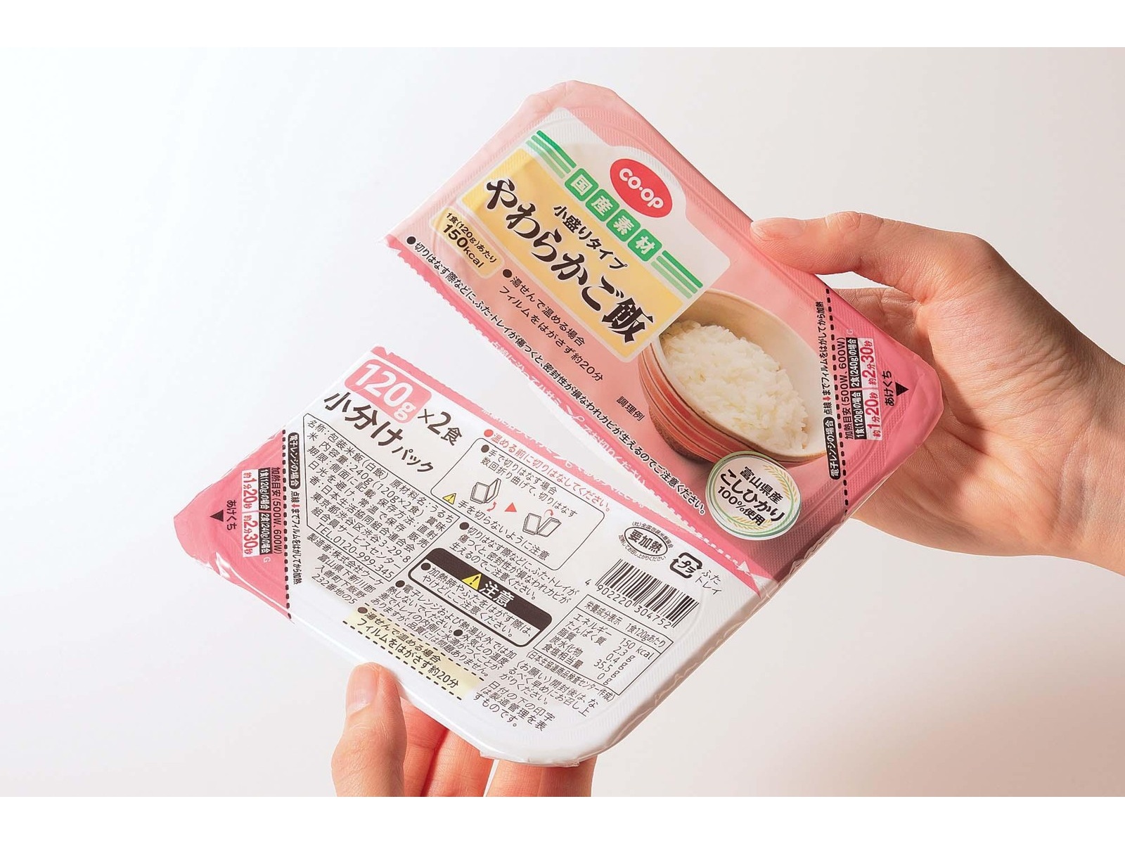 CO・OP やわらかご飯 小盛りタイプ(富山県産こしひかり使用 CO・OP やわらかご飯 小盛りタイプ(富山県産こしひかり使用