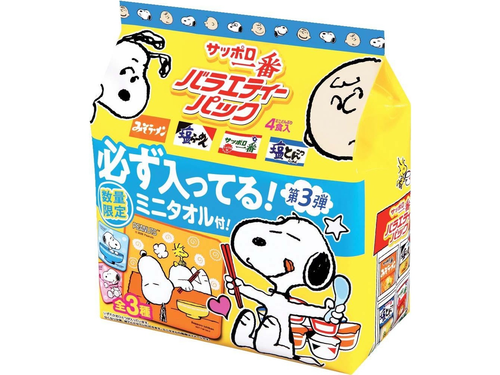 サンヨー食品 サッポロ一番 ミニどんぶりバラエティ 4食入 | コープ