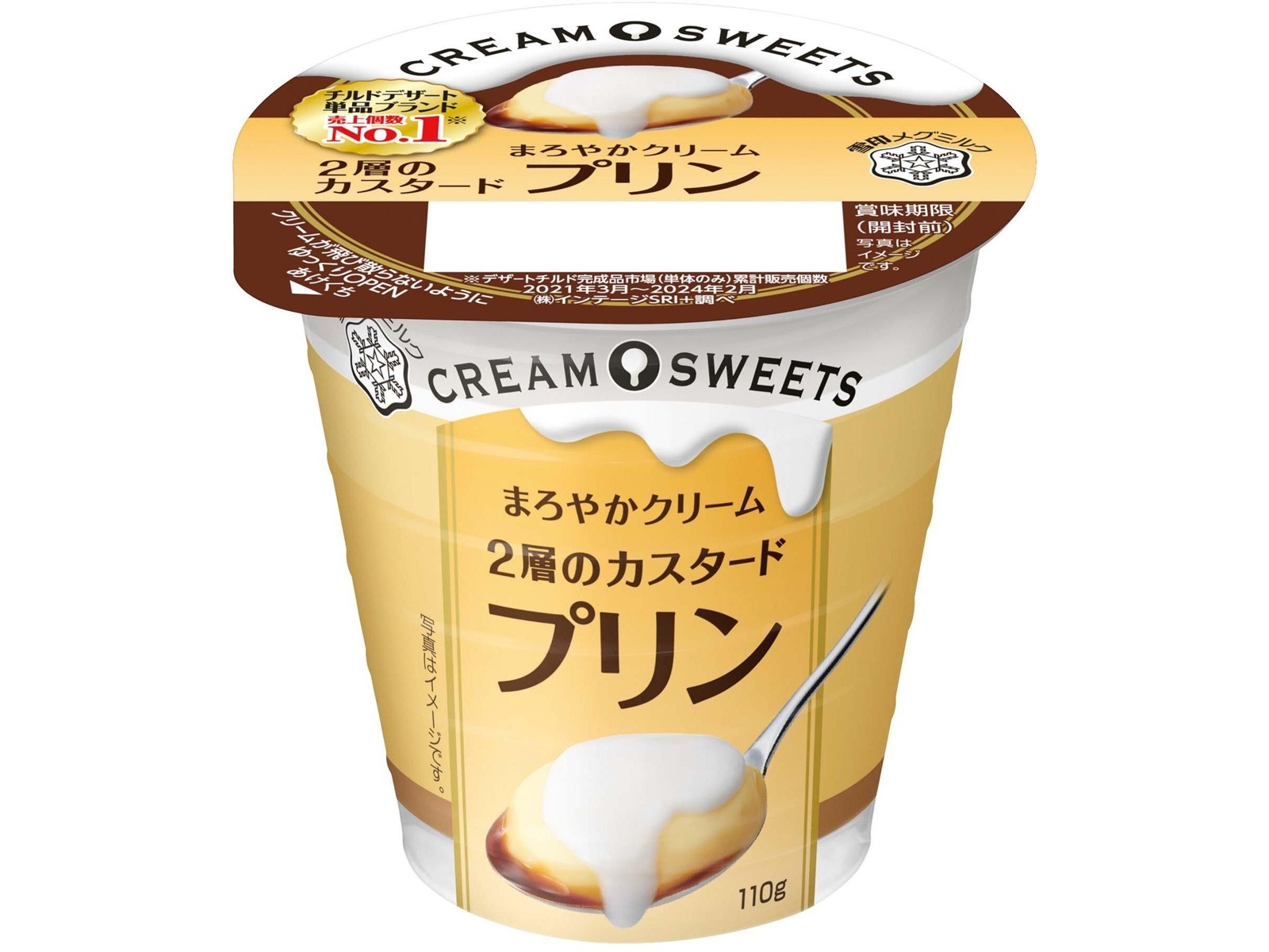 雪印メグミルク クリームスイーツアソート（コーヒーゼリー