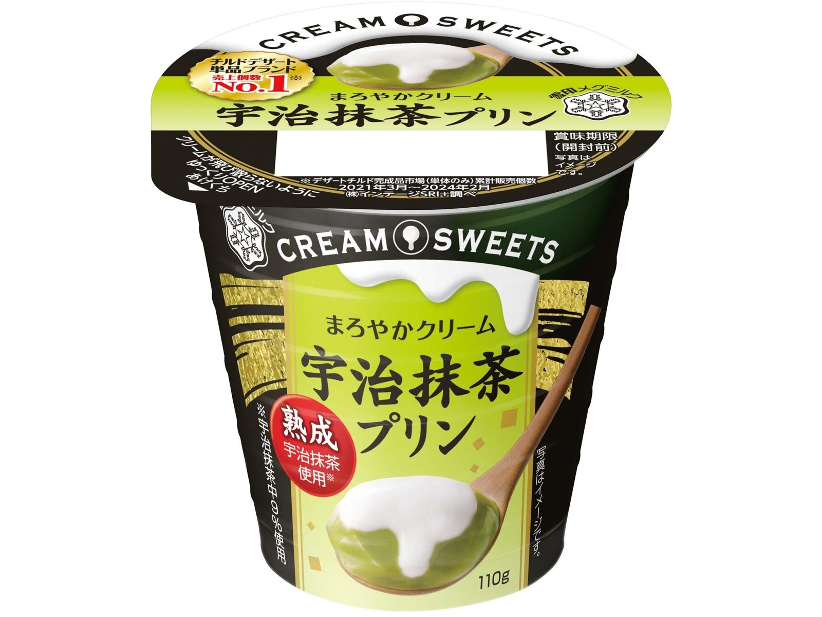 雪印メグミルク クリームスイーツアソート（コーヒーゼリー
