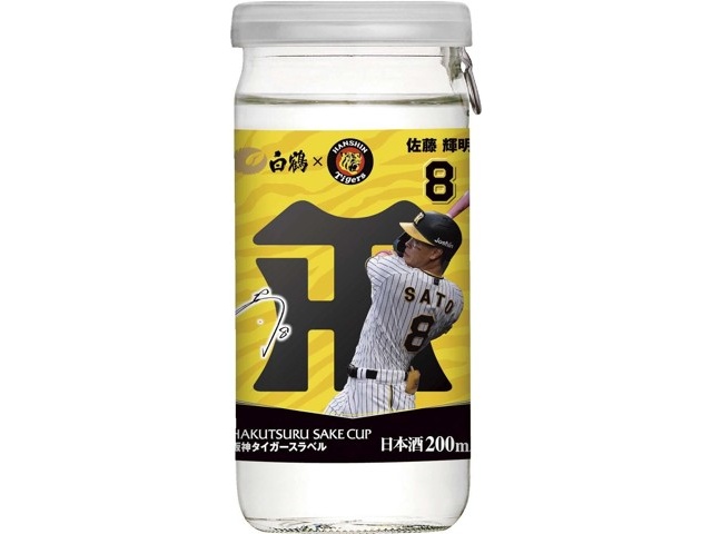 阪神タイガース 栄光のラインナップ2003〈完全予約限定販売・5枚組