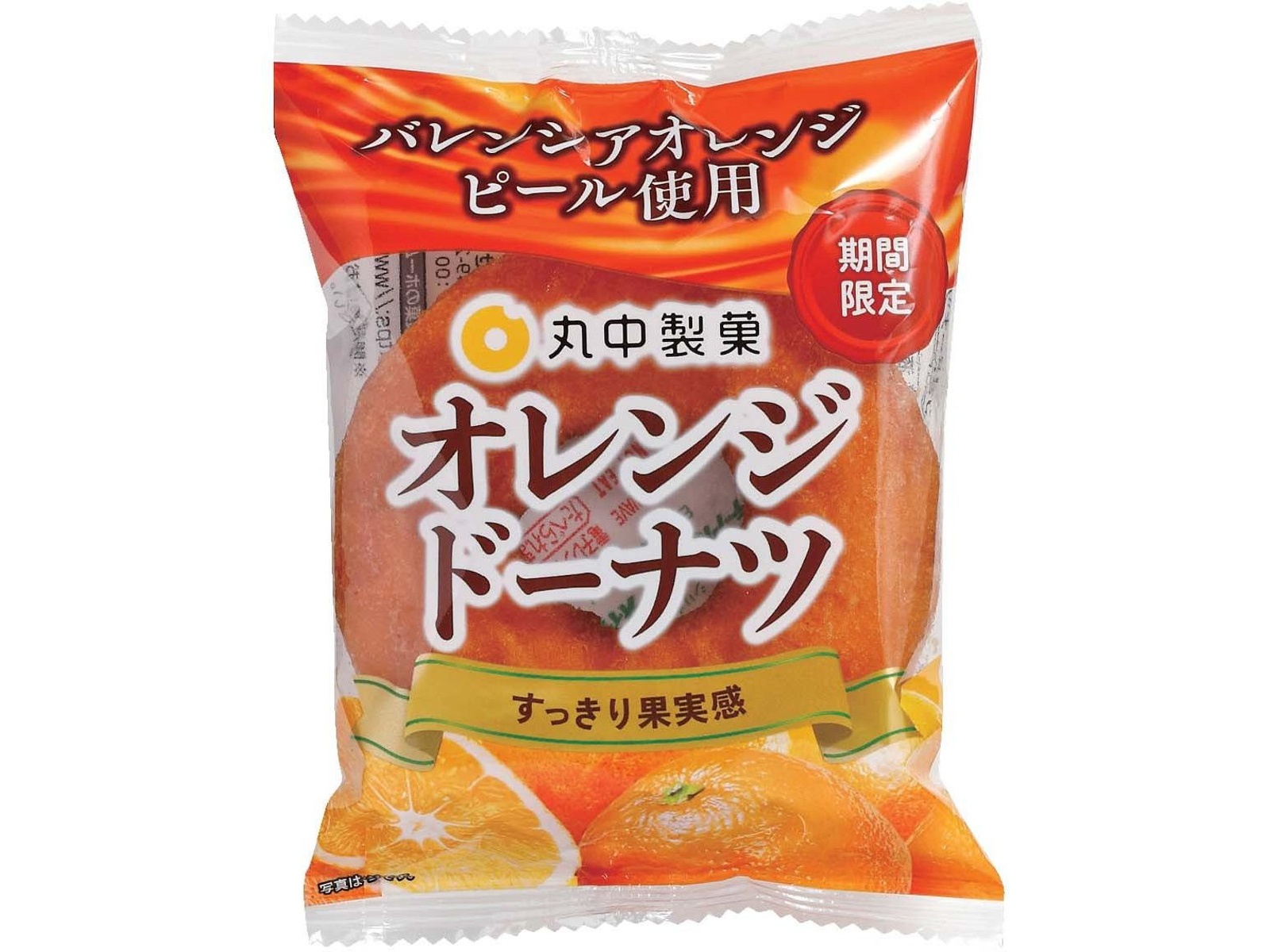 丸中製菓 オレンジドーナツ 1箱（8コ入）| コープこうべネット