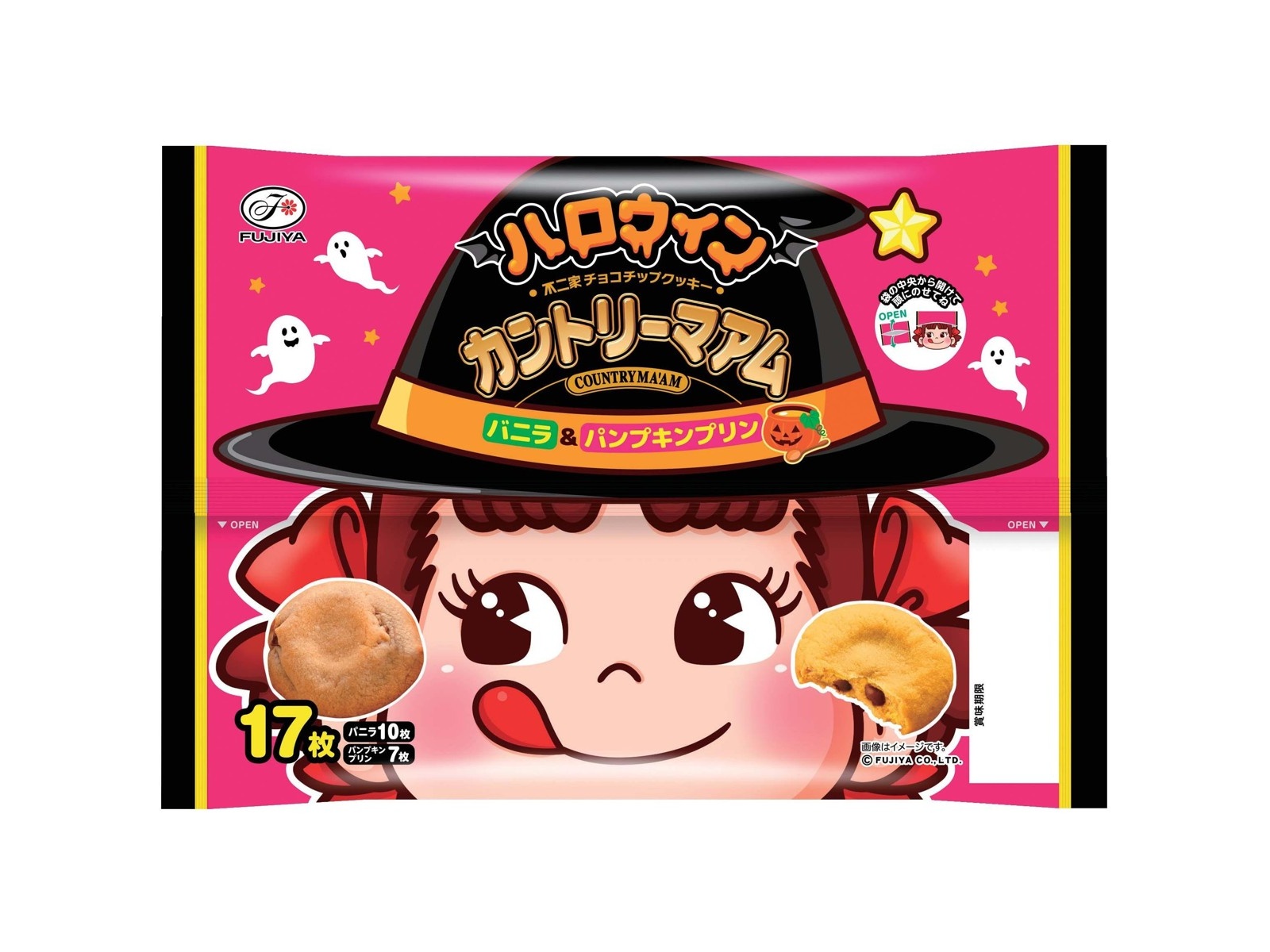 不二家 ハロウィンカントリーマアム（バニラ＆パンプキンプリン） 17