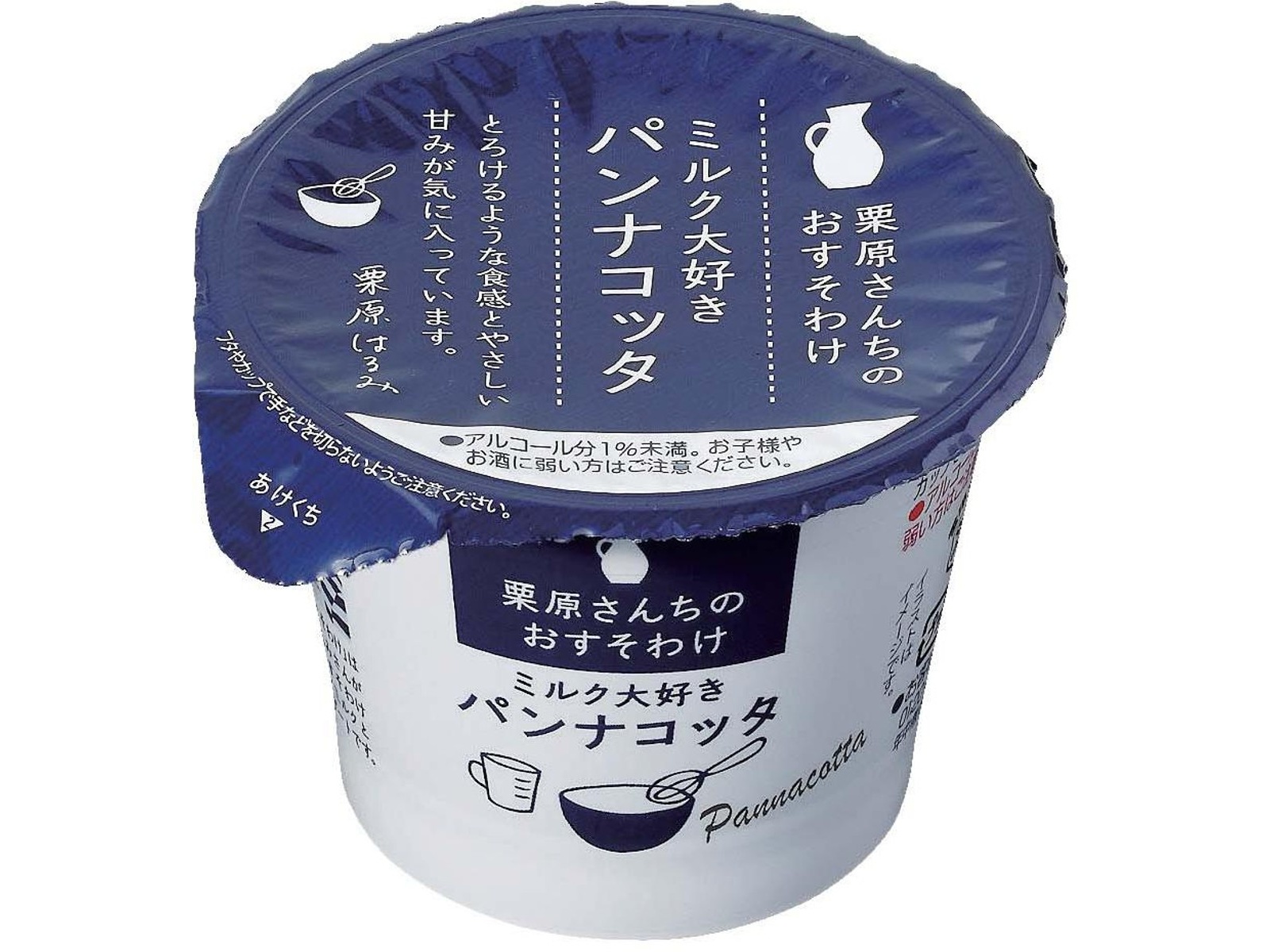 雪印メグミルク 栗原さんちのおすそわけ パンナコッタ・チョコ