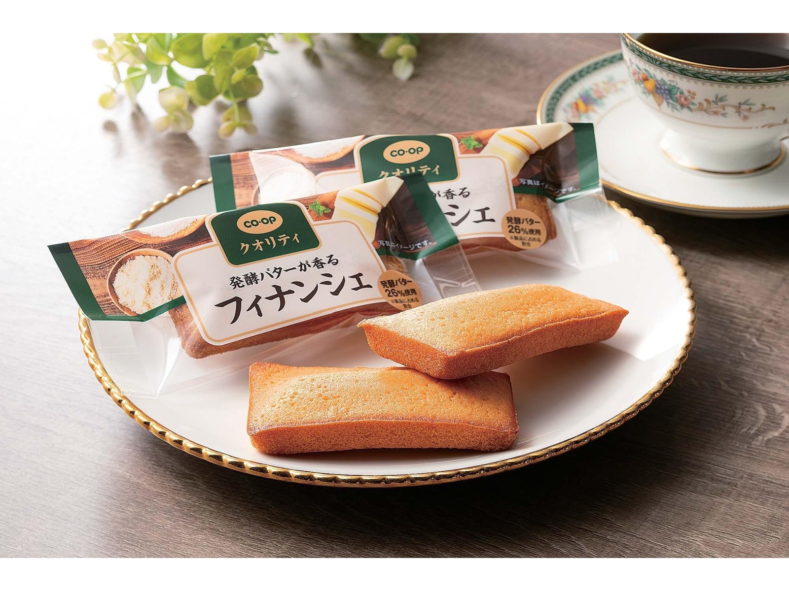 丸ごと渋皮マロンの発酵バターフィナンシェ　8個　と発酵バターのクッキーアソート バターバトラー】バターフィナンシェ8個入り6箱セット｜スイーツ