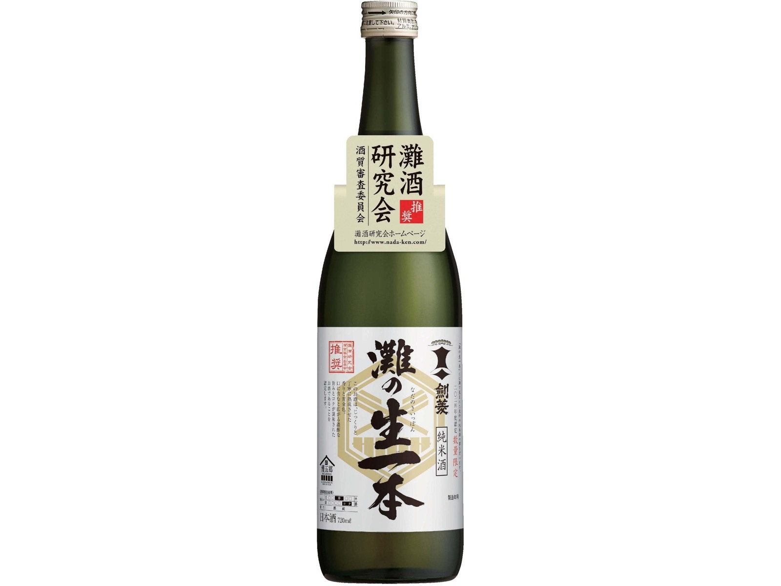 灘酒研究会 灘の生一本8本セット（2024年灘酒研究会） 720ml（瓶