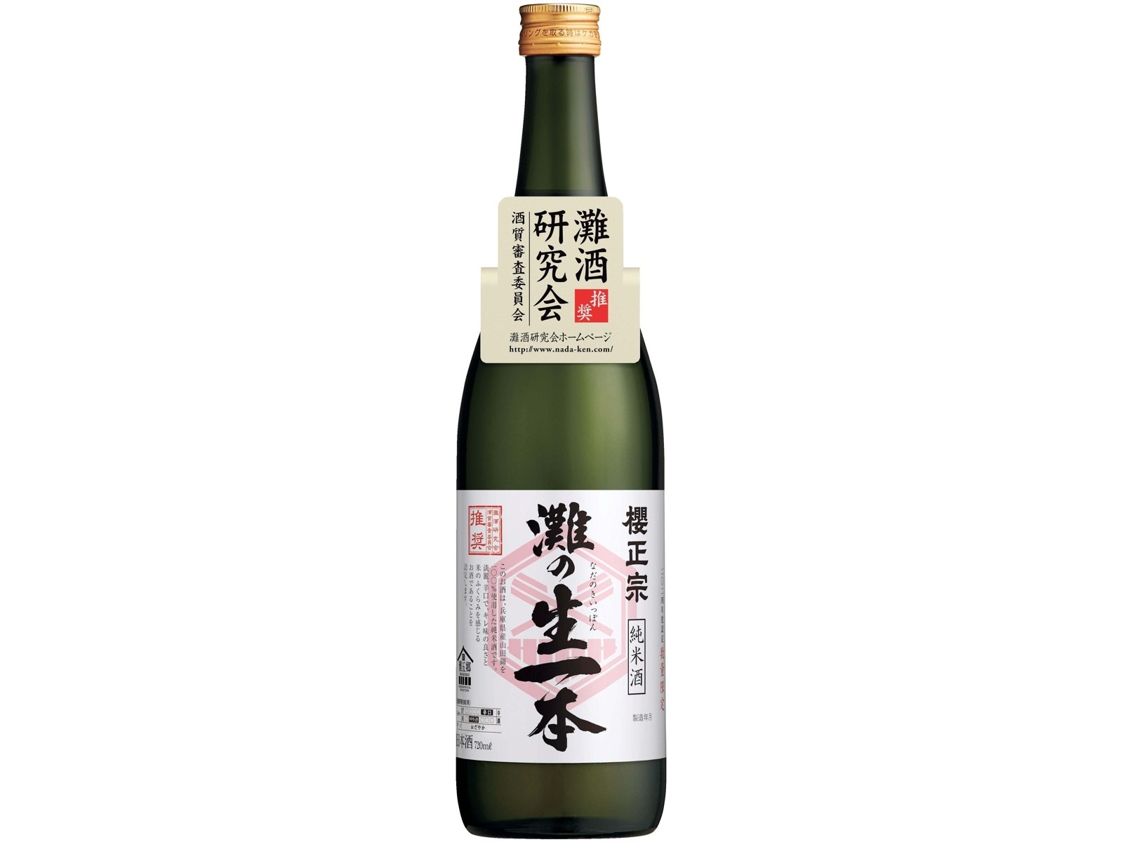 灘酒研究会 灘の生一本8本セット（2024年灘酒研究会） 720ml（瓶）×8本