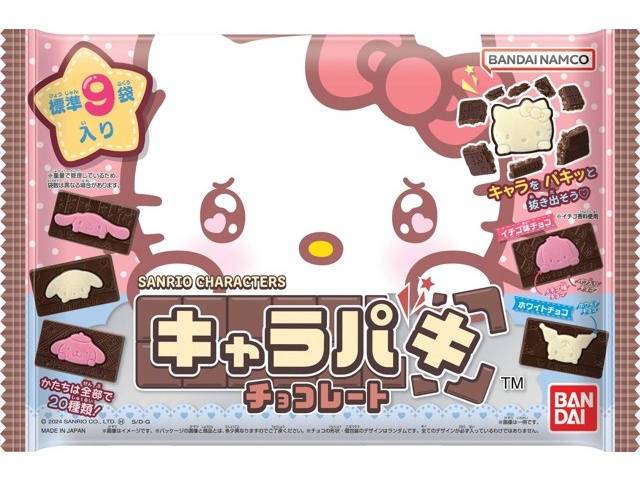 バンダイ サンリオキャラクターズ キャラパキ 67．5g| コープ