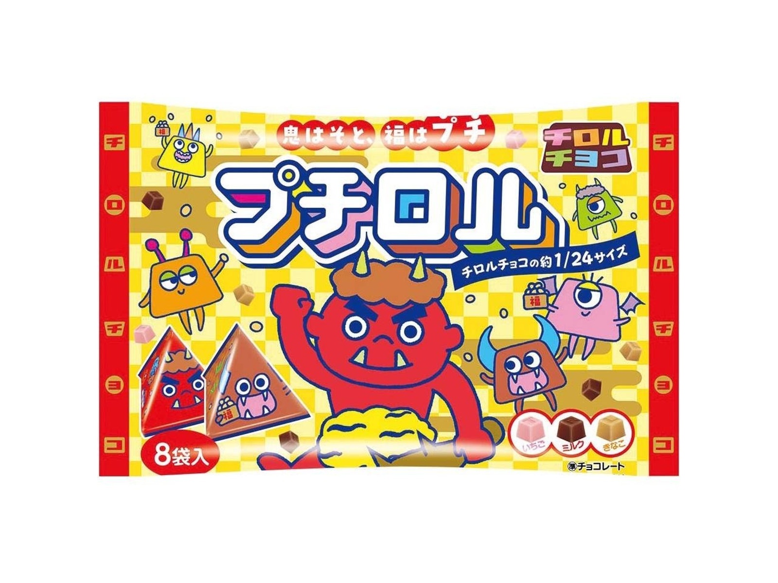 チロルチョコ プチロル<節分パック> 96g（12g×8袋入）| コープこうべネット