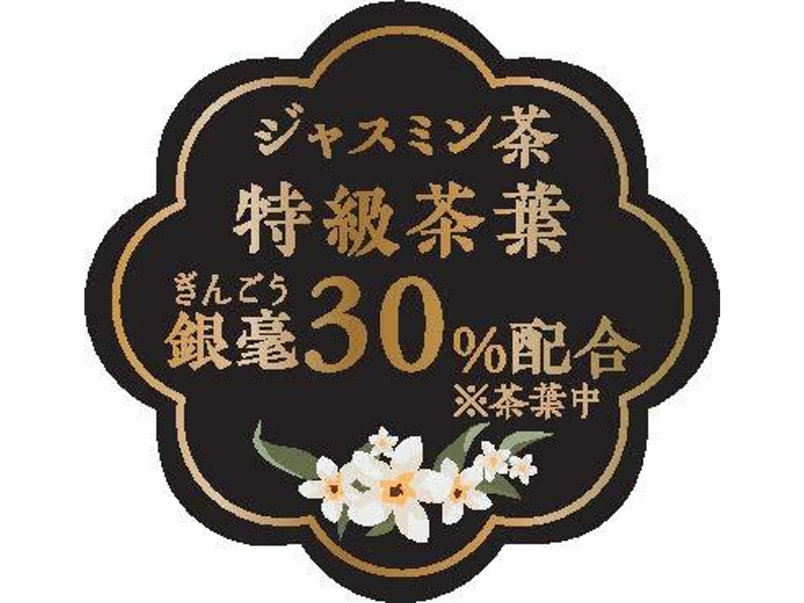 ジャスミン茶様 オーダー品 購入枠 softdrink_4904910220403-2c