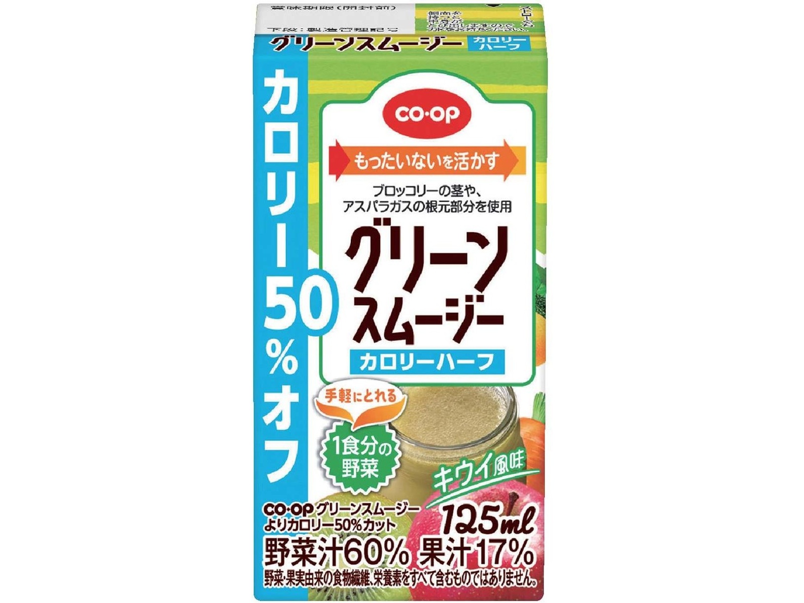 CO・OP グリーンスムージー カロリーハーフ 1箱(125ml×12本入)| コープ
