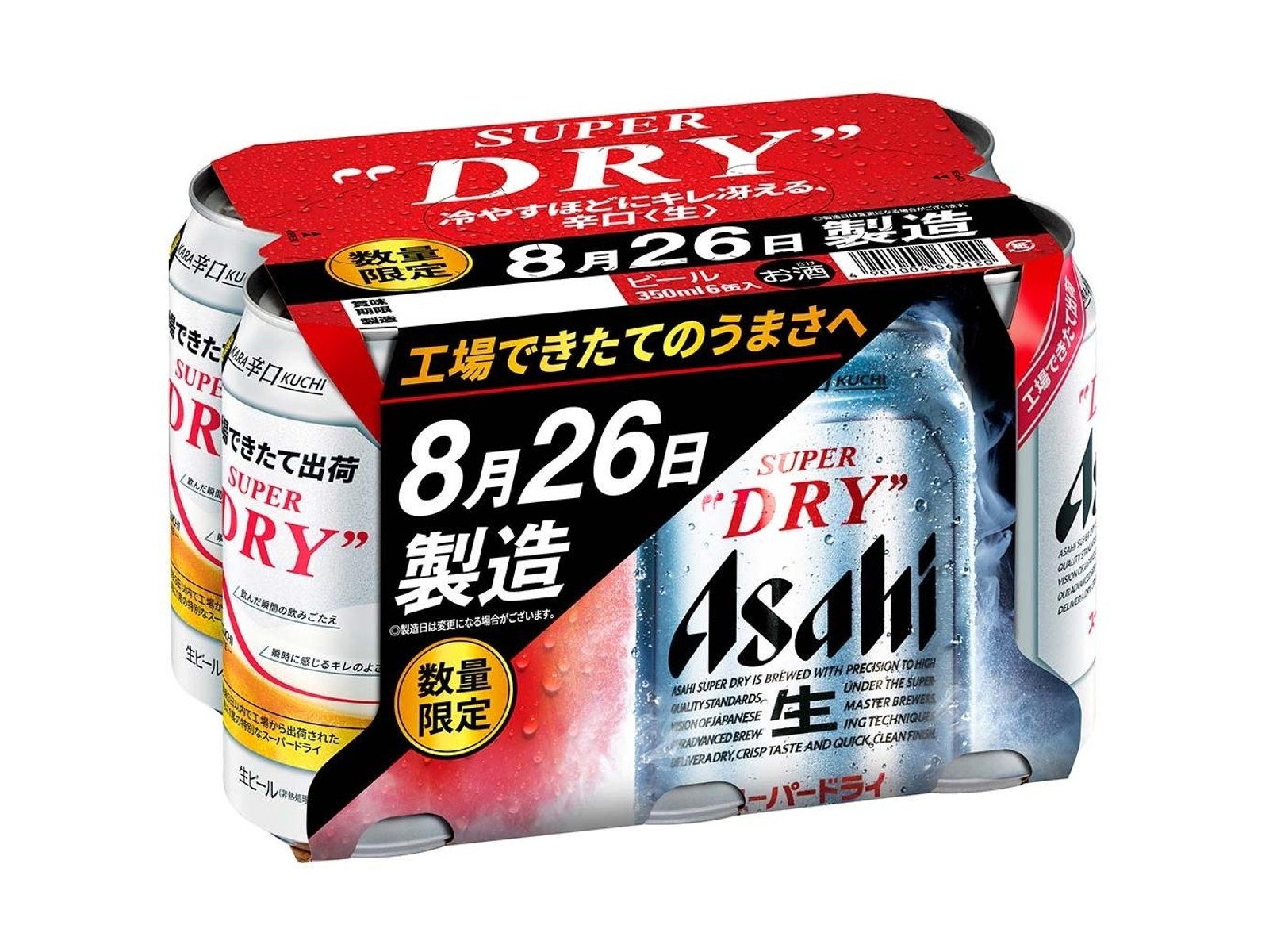 アサヒスーパードライ350ml×21缶入 アサヒ ビール スーパードライ