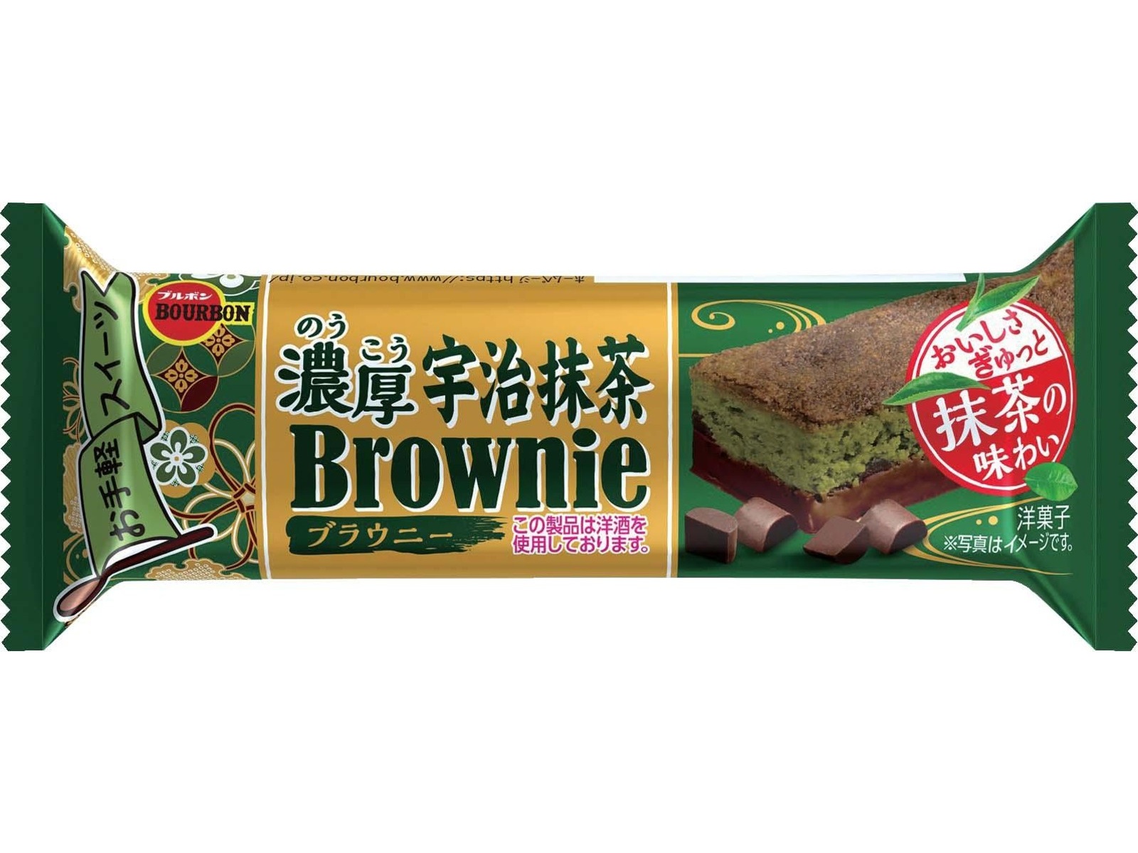 ブルボン 濃厚宇治抹茶ブラウニー 1箱（9コ入）| コープこうべネット
