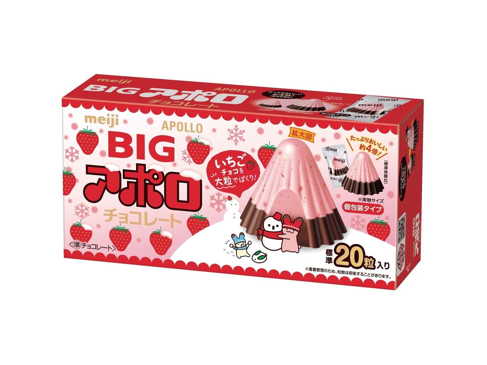 明治 ビッグアポロ 120g| コープこうべネット