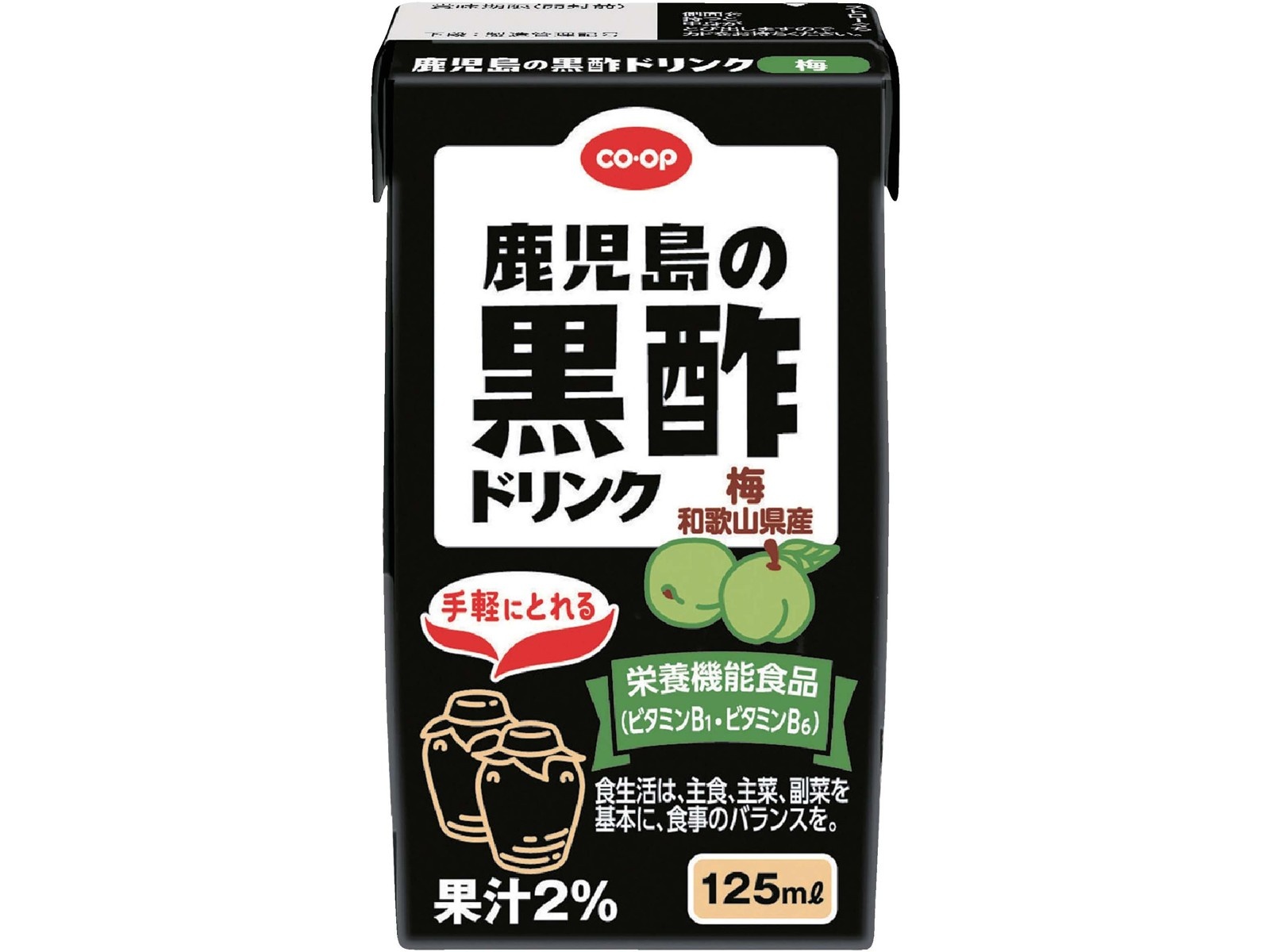 CO・OP 鹿児島の黒酢ドリンク 梅 1箱(125ml×12本入) | コープこうべネット