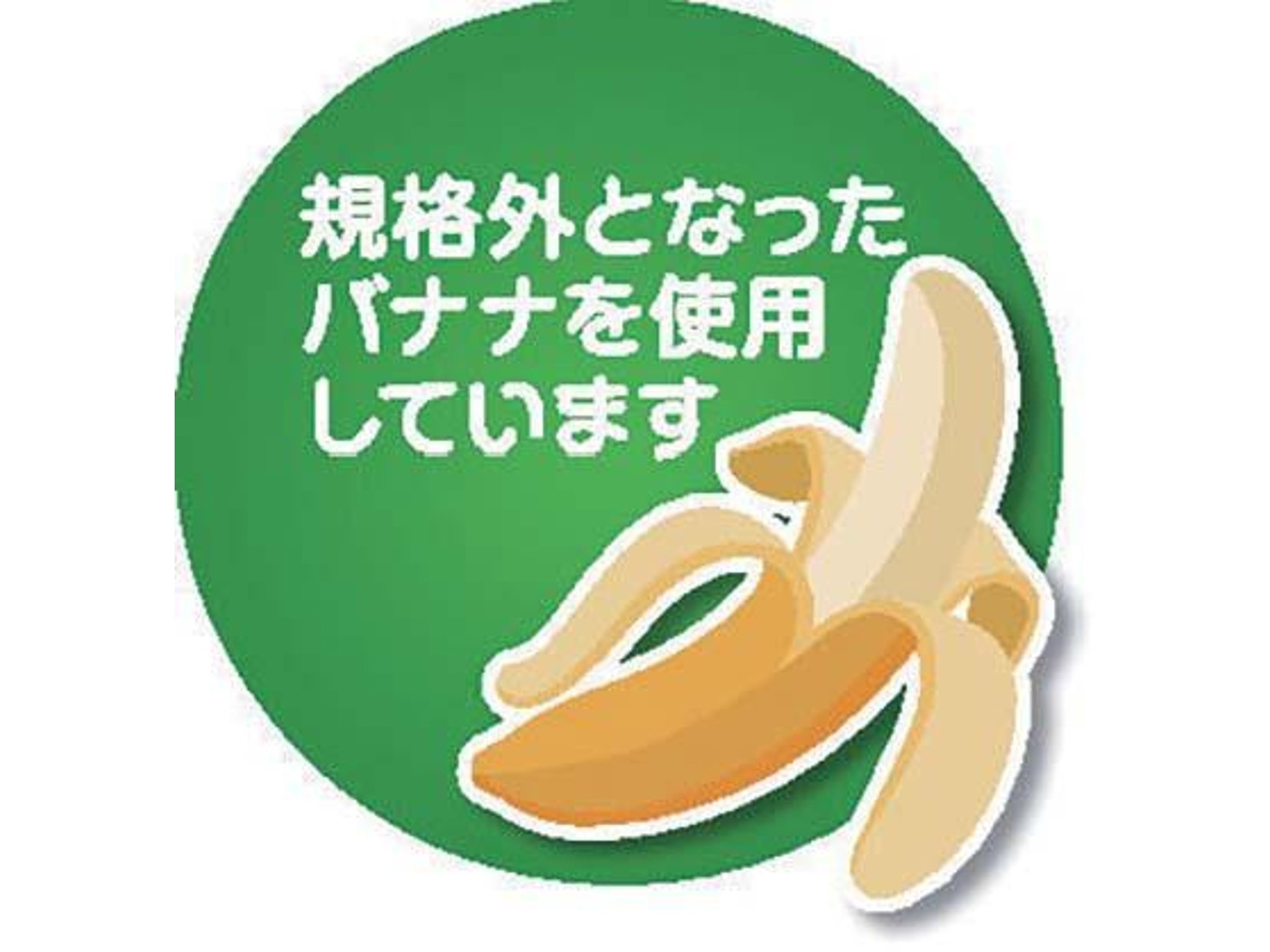 CO・OP 完熟バナナスムージー 1箱(125ml×12本入) | コープこうべネット