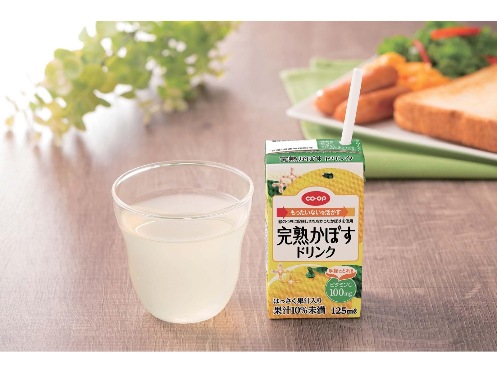 CO・OP 完熟かぼすドリンク 1箱(125ml×12本入) | コープこうべネット