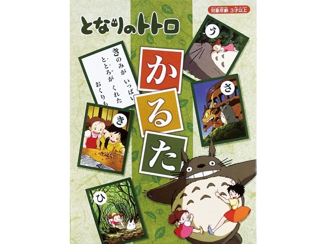 エンスカイ となりのトトロ かるた 1コ| コープこうべネット