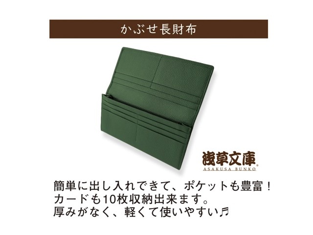 商品数量限定タイムセール❗️10/10まで❗️浅草文庫 切子 かぶせ長財布 あと1点 浅草文庫 かぶせ長財布 いろどりパープル 牛革/文庫革 スリム