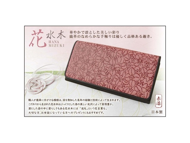 草木染め印伝 かぶせ長財布 花水木柄 1コ| コープこうべネット