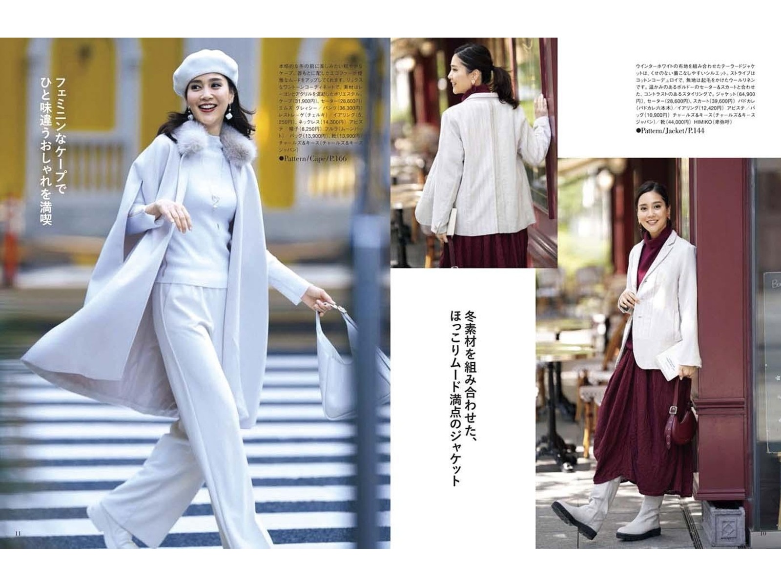 文化出版局 ミセスのスタイルブック 季刊（年間4冊）| コープこうべネット