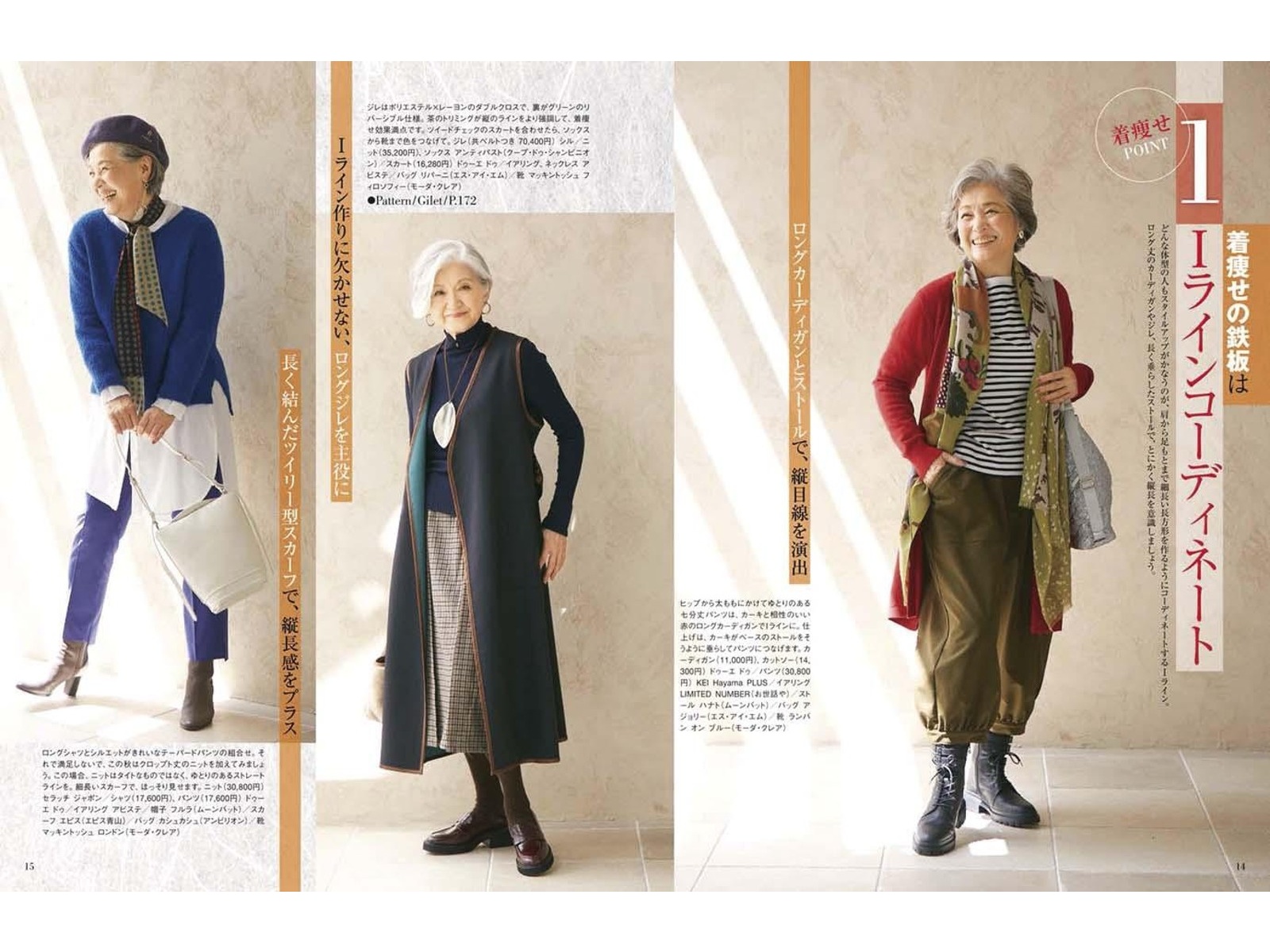 文化出版局 ミセスのスタイルブック 季刊（年間4冊）| コープこうべネット