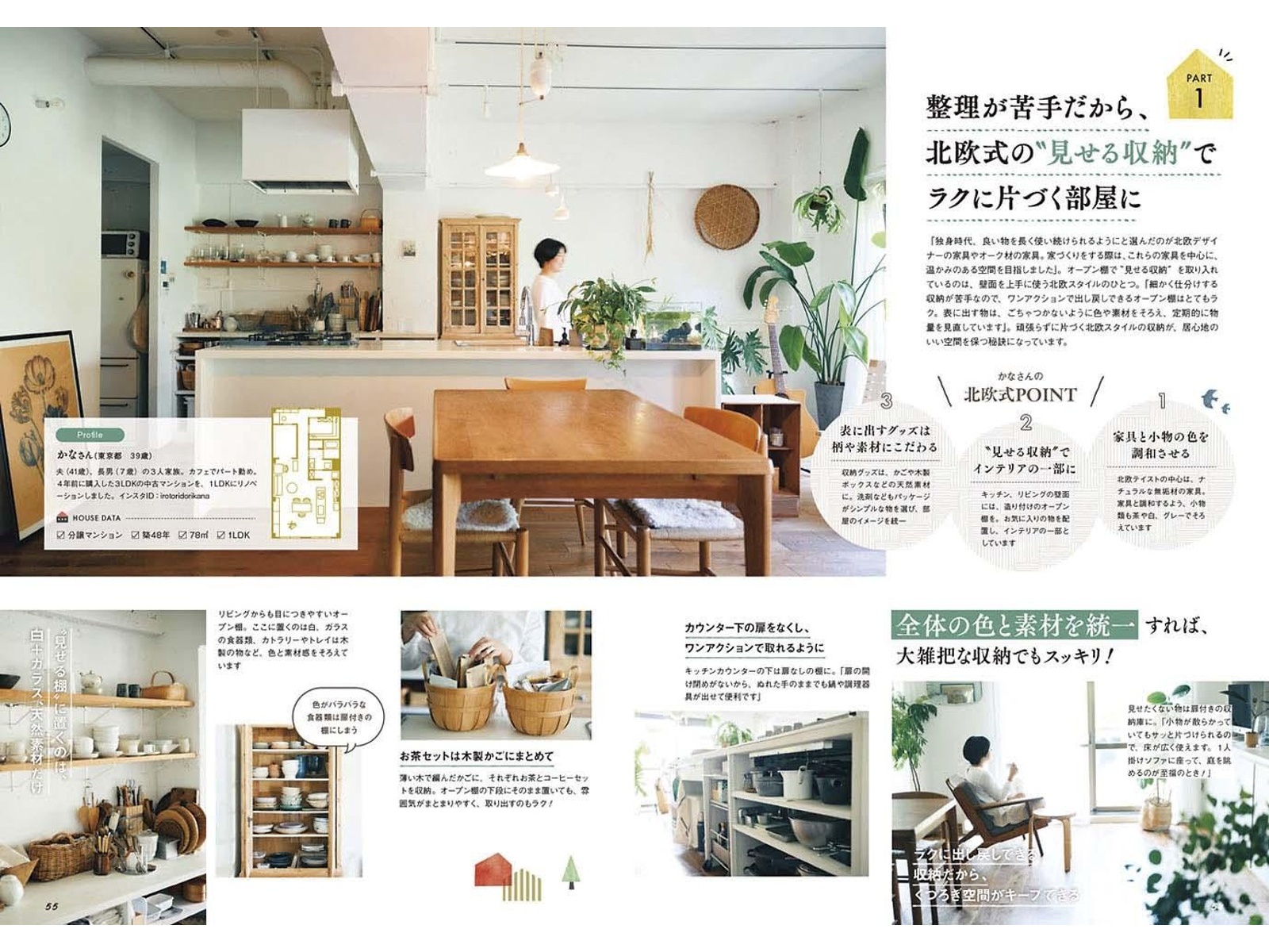 ベネッセコーポレーション サンキュ！ 月刊（年間12冊） | コープ