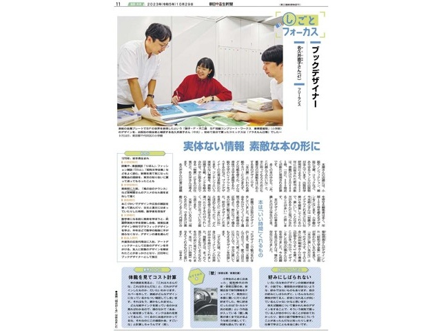 朝日学生新聞社 朝日中高生新聞 週刊（年間52冊）| コープこうべ