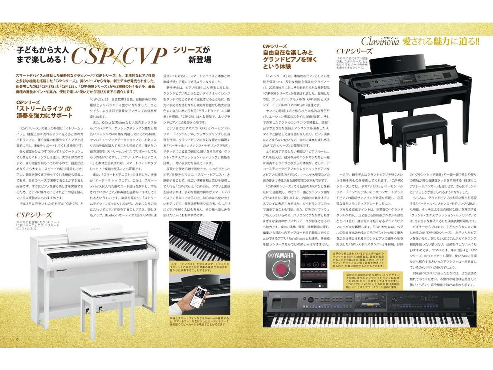 ヤマハミュージックメディア 月刊 ピアノ 月刊（年間12冊） | コープ 