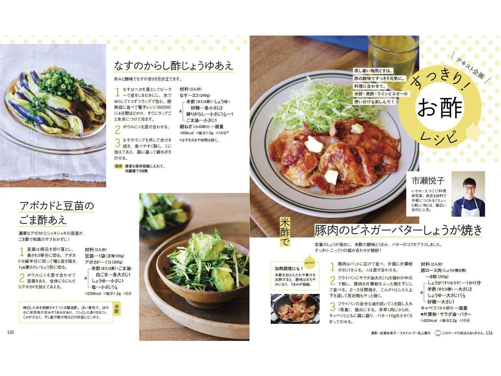 おやつと飲みもの―カラー版 (NHKきょうの料理 ポケットシリーズカラー版 15) おやつと飲みもの―カラー版 (NHKきょうの料理 ポケットシリーズ