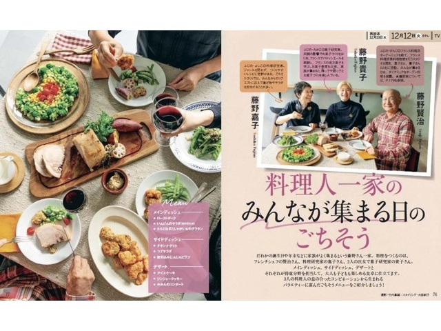 NHK出版 きょうの料理 月刊（年間12冊）| コープこうべネット