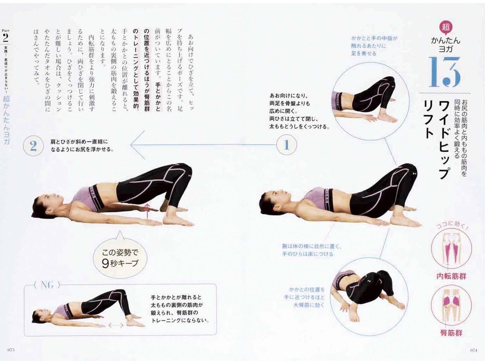 値下げ交渉可【未使用・箱付】ウルトラディープストレッチセット♡肩甲骨はがし♡美顔 世界文化社 超かんたんヨガで若返りが止まらない！ 1冊| コープ