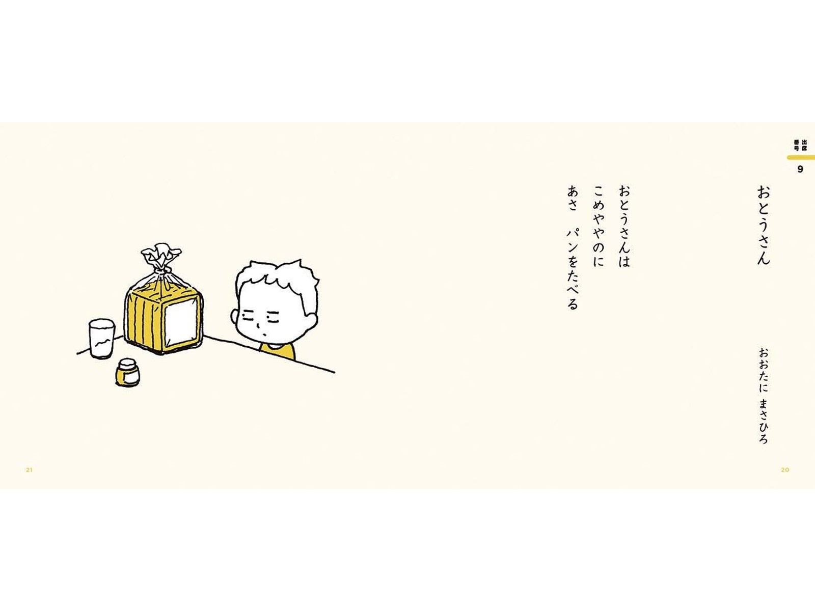 理論社 一年一組せんせいあのね 1冊| コープこうべネット