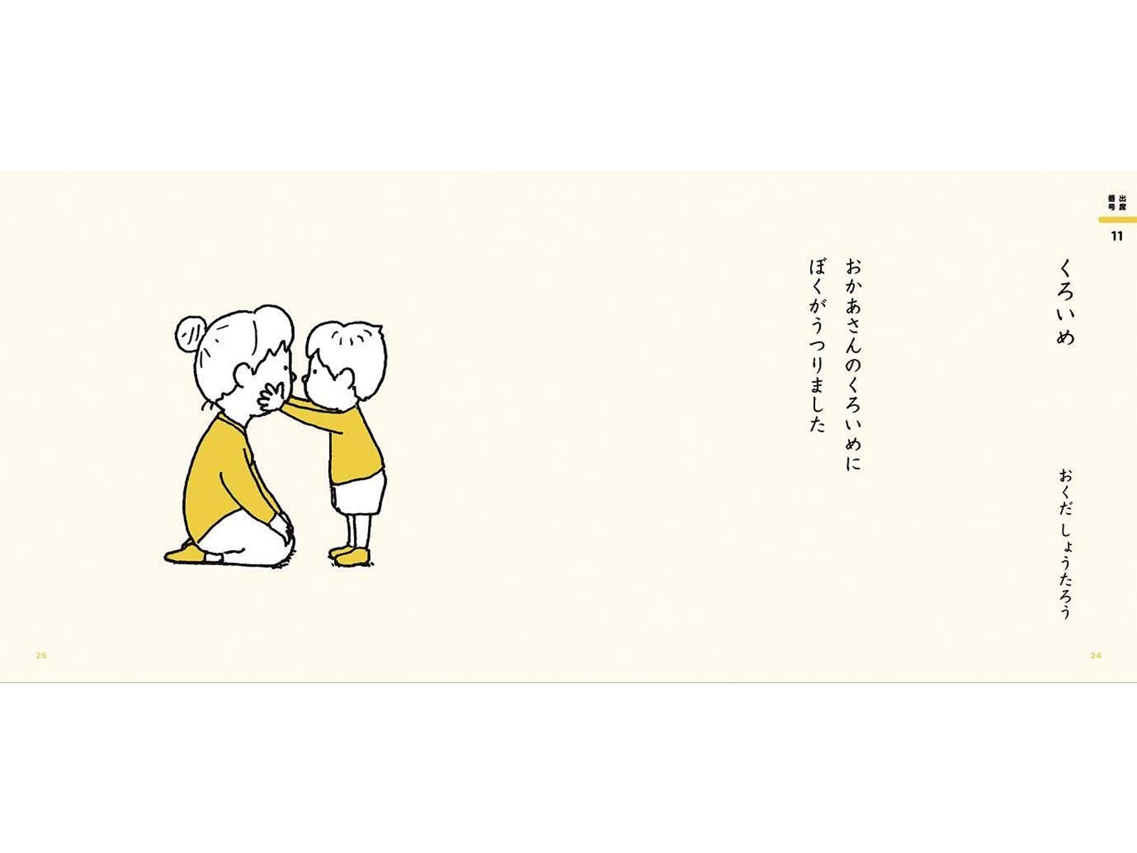 理論社 一年一組せんせいあのね 1冊| コープこうべネット